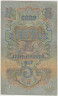 Банкнота. СССР. 5 рублей 1947 год. (16 лент, заглавная и прописная). рев.