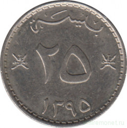 Монета. Оман. 25 байз 1975 (1395) год.