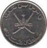 Монета. Оман. 25 байз 1975 (1395) год. рев.