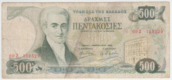 Банкнота. Греция. 500 драхм 1983 год. Тип 201а.