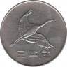 Монета. Южная Корея. 500 вон 2006 год.  рев.