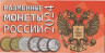 Монета. Россия. Годовой набор 2024 год. 1, 2, 5,10 рублей. Монетный двор ММД. В альбоме.