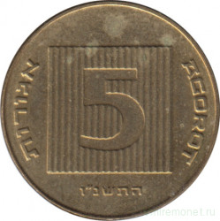 Монета. Израиль. 5 новых агорот 1996 (5756) год.