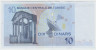 Банкнота. Тунис. 10 динаров 2005 год. рев.