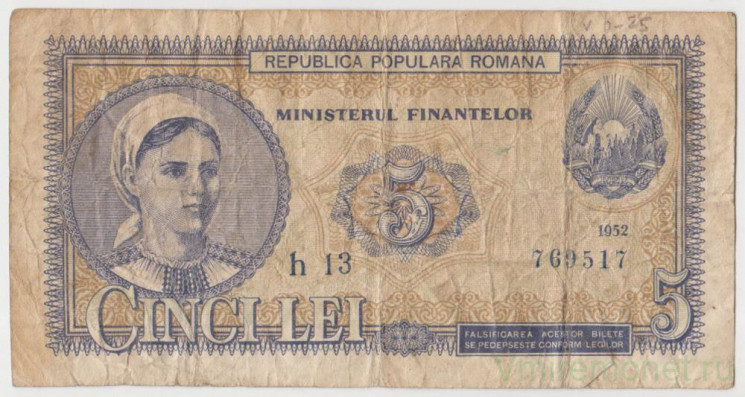 Банкнота. Румыния. 5 лей 1952 год. Тип 83b.