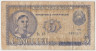Банкнота. Румыния. 5 лей 1952 год. Тип 83b. ав.