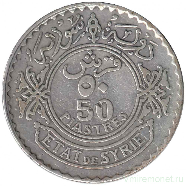Монета. Сирия. 50 пиастров 1929 год.