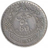 Монета. Сирия. 50 пиастров 1929 год.