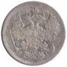 Монета. Россия. 15 копеек 1870 год. 