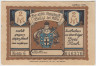 Бона. Нотгельд. Германия. Город Брюль. 2 марки 1922 год. Вариант 192.1.а.3. ав.