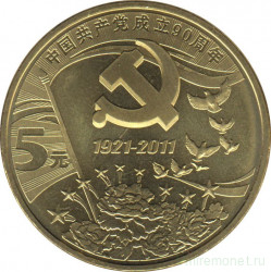 Монета. Китай. 5 юаней 2011 год. 90 лет Коммунистической партии Китая.