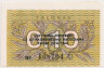 Банкнота. Литва. 0,10 талона 1991 год. ав