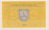 Банкнота. Литва. 0,10 талона 1991 год. рев