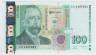 Банкнота. Болгария. 100 левов 2003 год. ав.