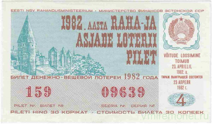 Лотерейный билет. СССР. МФ Эстонской ССР. Денежно-вещевая лотерея 1982 год. Выпуск 4. 