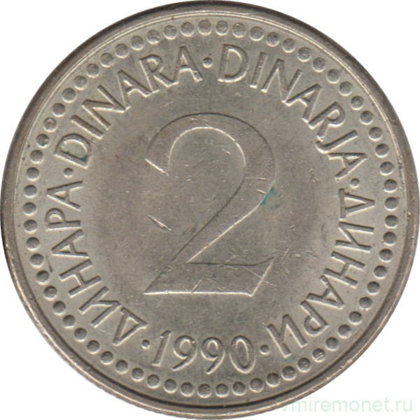 Монета. Югославия. 2 динара 1990 год.