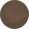 Монета. Ганновер (Германский союз). 1 пфенниг 1837 год. B. Герб. ав.