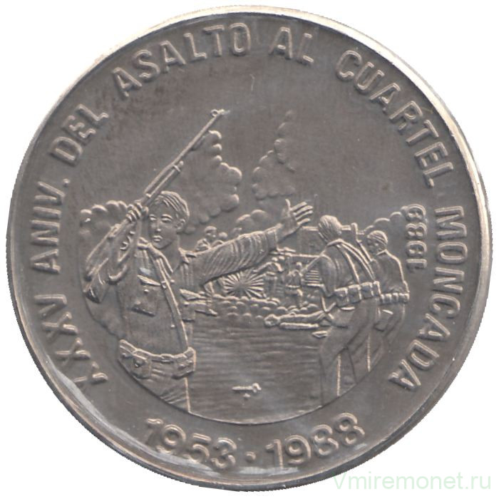 Монета. Куба. 1 песо 1989 год. 35 лет штурму на казармы Монкада.