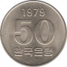 Монета. Южная Корея. 50 вон 1979 год. ав.
