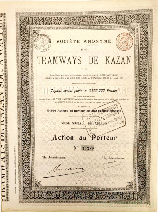 Акция. Россия. "Казанский трамвай". 250 франков 1898 год.