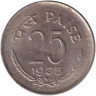 Монета. Индия. 25 пайс 1975 год. "*"- Хайдарабад.