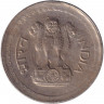 Монета. Индия. 25 пайс 1975 год. "*"- Хайдарабад.