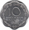 Монета. Шри-Ланка. 10 центов 1991 год. ав.