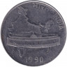 Монета. Индия. 50 пайс 1990 год. Без отметки монетного двора, новый тип.
