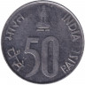 Монета. Индия. 50 пайс 1990 год. Без отметки монетного двора, новый тип.