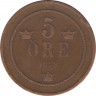  Монета. Швеция. 5 эре 1879 год. ав.