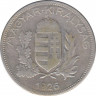 Монета. Венгрия. 1 пенгё 1926 год. ав.