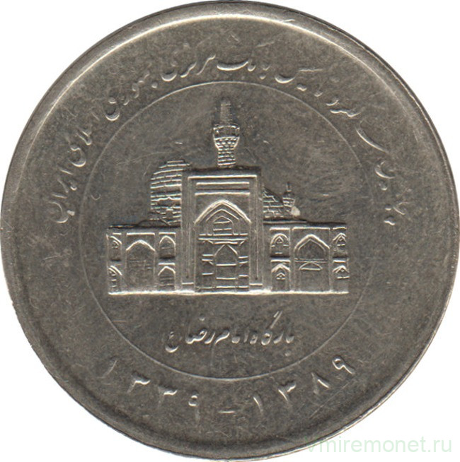 Монета. Иран. 2000 риалов 2010 (1389) год. 50 лет Центральному банку Ирана.