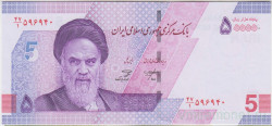 Банкнота. Иран. 50000 риалов 2021 год. Тип W162 (2).