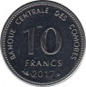 Монета. Коморские острова. 10 франков 2017 год. рев.