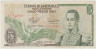 Банкнота. Колумбия. 5 песо 1980 год. Тип 406f. ав.