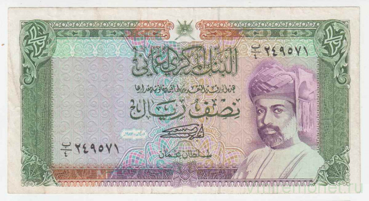 Банкнота. Оман. 1/2 риала 1987 год. Тип 25.