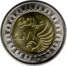 Монета. Египет. 1 фунт 2023 год. 71 год полиции.