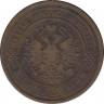 Монета. Россия. 5 копеек 1880 год. СпБ. Медь. рев.