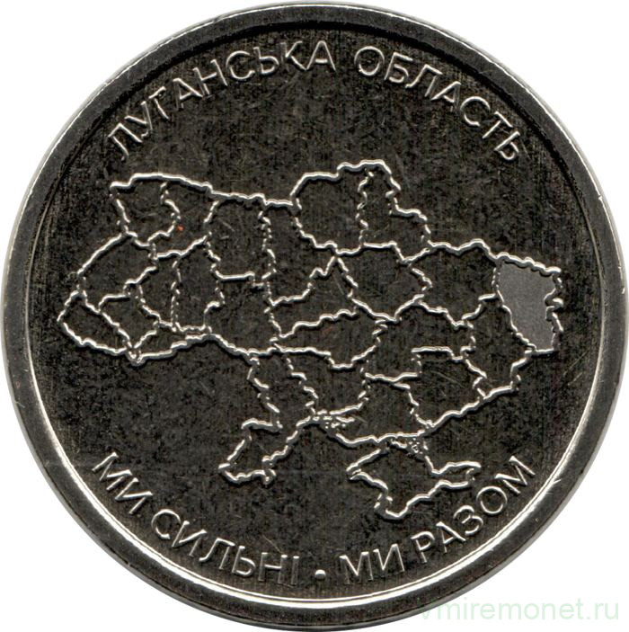 Монета. Украина. 10 гривен 2025 год. Луганская область.