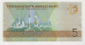 Банкнота. Туркменистан. 5 манат 2012 год. рев.
