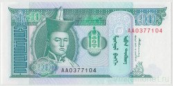 Банкнота. Монголия. 10 тугриков 1993 год.