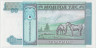 Банкнота. Монголия. 10 тугриков 1993 год. рев.