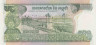 Банкнота. Камбоджа. 500 риелей 1974 год. Тип 1973 - 1975 годов. Пресс. рев.