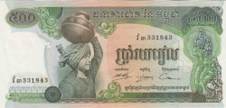 Банкнота. Камбоджа. 500 риелей 1974 год. Тип 1973 - 1975 годов.