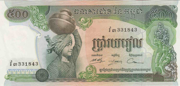 Банкнота. Камбоджа. 500 риелей 1974 год. Тип 1973 - 1975 годов.
