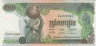 Банкнота. Камбоджа. 500 риелей 1974 год. Тип 1973 - 1975 годов. Пресс. ав.