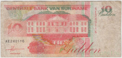 Банкнота. Суринам. 10 гульденов 1991 год. Тип 137а.