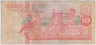 Банкнота. Суринам. 10 гульденов 1991 год. Тип 137а. рев.