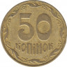  Монета. Украина. 50 копеек 2006 год. рев.