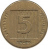Монета. Израиль. 5 новых агорот 1987 (5747) год. ав.